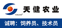 武汉市天健农业发展有限公司