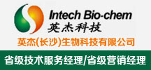英杰(长沙)生物科技有限公司