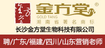 长沙金方堂生物科技有限公司