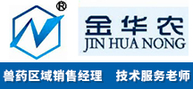 河南金華農動物藥業有限公司