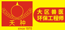 武汉天种畜牧有限责任公司