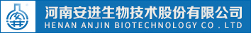 河南安进生物技术股份有限公司