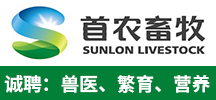 北京首農畜牧發展有限公司 