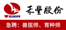 遼寧禾豐農牧發展有限公司