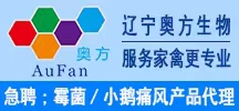 鞍山奧方生物科技有限公司