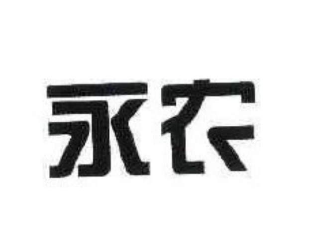 河南永农生物技术有限公司