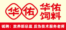湖南华佑生物科技有限公司