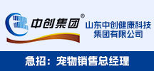 山东中创健康科技集团有限公司
