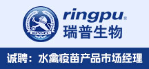 瑞普生物股份有限公司