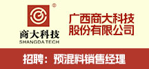 广西商大科技股份有限公司